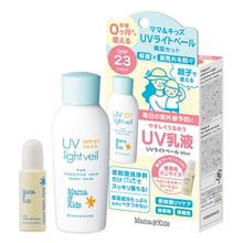 24年增量日本Mamakids防晒霜限量SPF23/33/50(婴幼儿童成人均可用