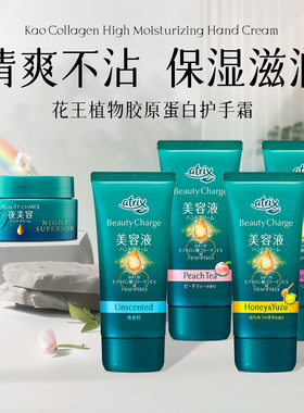 【保税直发】新款日本花王atrix护手霜高保湿柚子玫瑰蜜桃护手霜