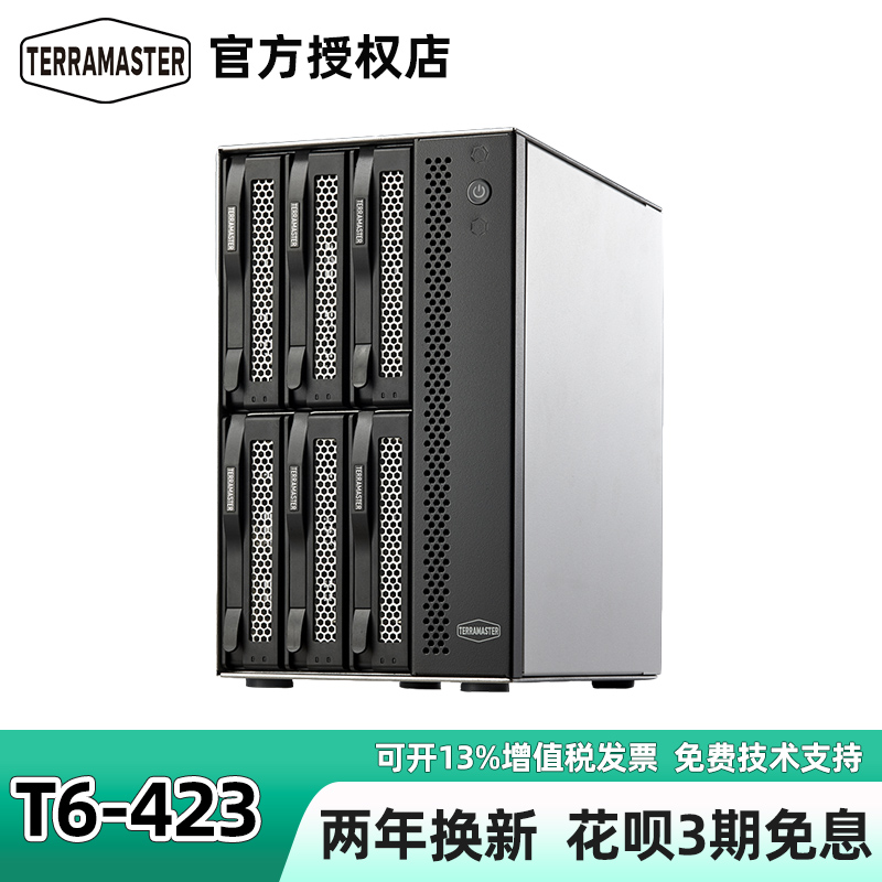 terramaster硬盘盒柜2.5G网口