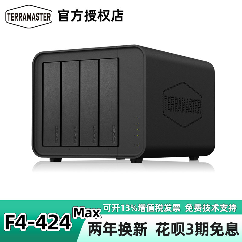 铁威马F4-424 Max 4NAS网络储存