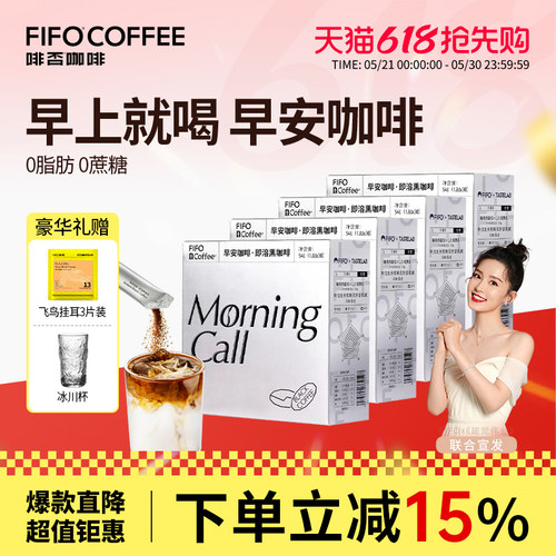 啡否tastelab咖啡早安美式黑苦