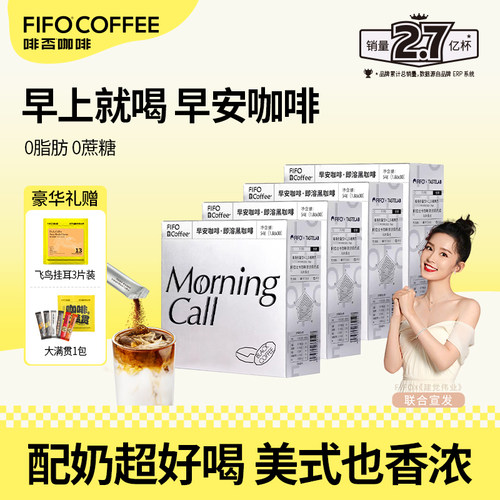啡否tastelab咖啡早安美式黑苦