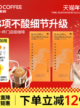 啡否FIFO意式特浓飞鸟挂耳咖啡21包便携手冲现磨级挂耳黑咖啡粉