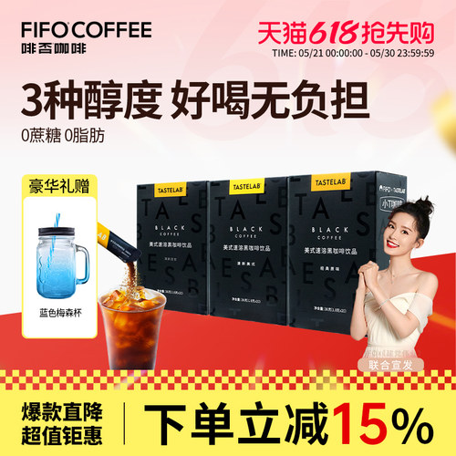 啡否tastelab美式咖啡0脂无蔗糖