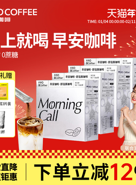 啡否FIFO纯黑咖啡早安咖啡咖啡粉0脂0蔗糖