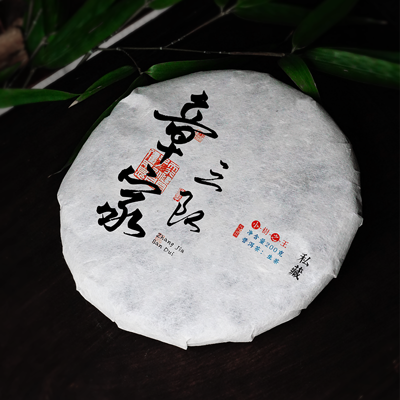 茶质好好，茶气足，气韵强