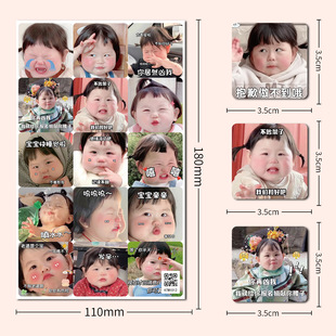 瑶一瑶表情包4张60贴手机壳笔记本电脑手帐行李箱个性装饰贴纸