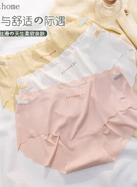 FUNWE一片式无痕冰丝女士内裤夏季中低腰女蜜桃臀舒适抗菌三角裤