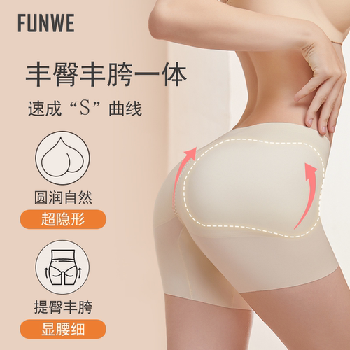 FUNWE丰胯丰臀一体裤无痕