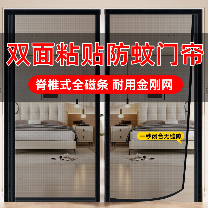 2026新款侧开全磁铁条防蚊门帘家居自吸磁性纱窗纱门强力磁吸入户图片