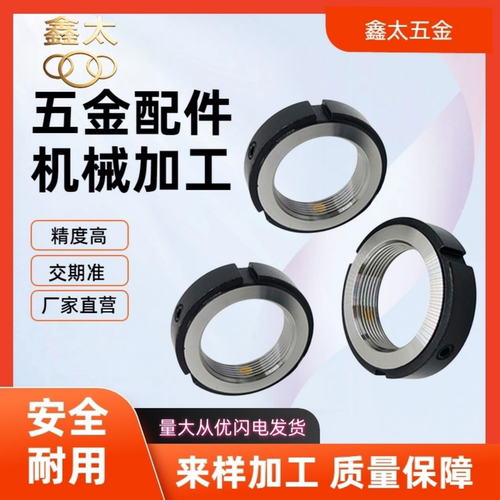 C-RM8/10/12/15/17/20/25/30/35/40/45/50 BKE01 径向锁紧螺母R型