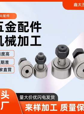 凸轮轴承随动器CFFAS CFAS CFFAC3-10 4-12 5-13 6-16 8-19 10-22