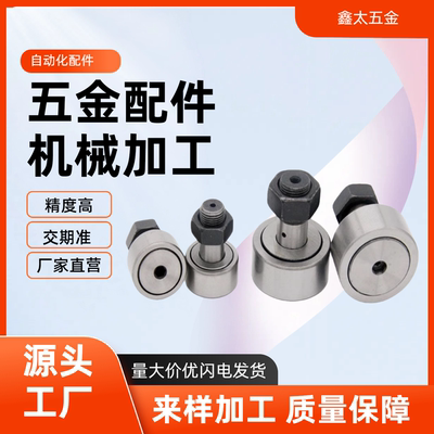 螺栓型轮滚轮凸轮轴承S-CF3 4 5 6 8 10 12 16 18 20 24 30-1 BUU