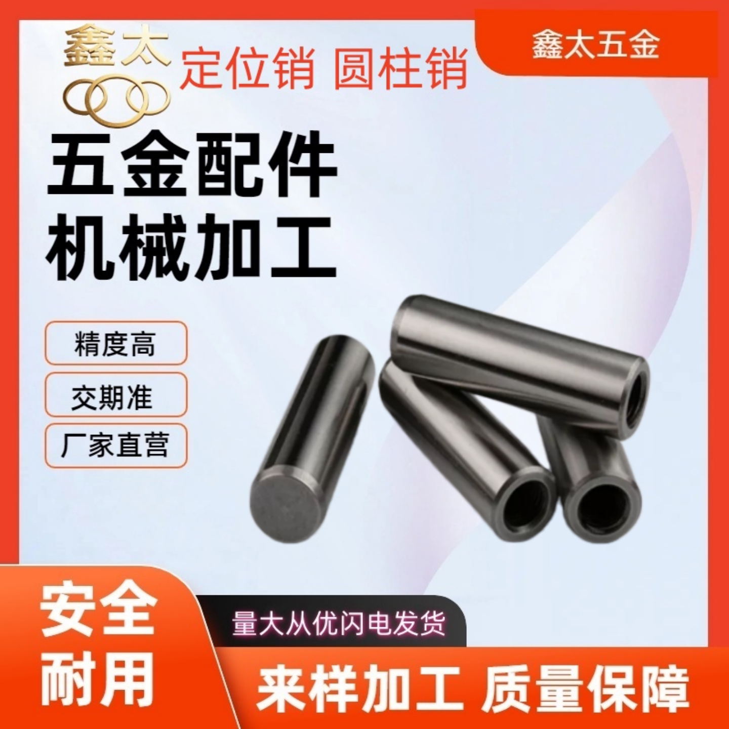 高精度型 定位销 BLF21-D8 BLF21D10-L20/30/40/50/60/70/80 - 实物图
