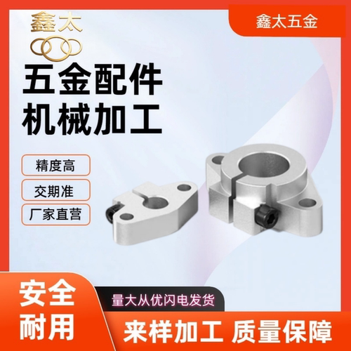 GFC01-D8 10 12 13 16 20 25 30 35 40 5060菱形卧式轴支座标准型