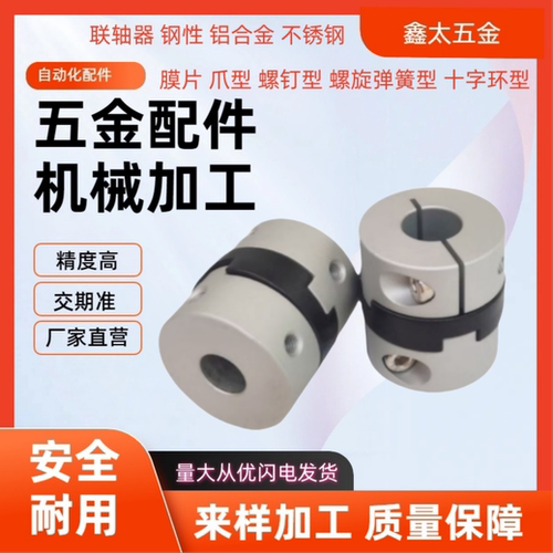 DER13-D32-d6 6.35 7 8 9 9.525 10 11-e6 7螺钉夹紧型十字联轴器