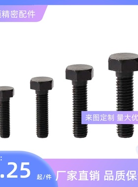 碳钢发黑细牙螺纹标准型限位螺栓STRCB10/12-30/40/50/60/70/80