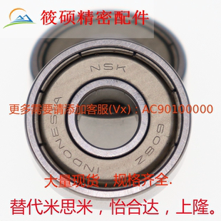 675 676ZZ SUS 674 怡和达尺寸带凸缘深沟球轴承BAL673 678