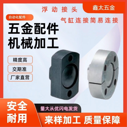 浮动接头FJUMA FJUMB FJUMC5/6/8/10/12/16/20/22WHH41WHH43WHH46