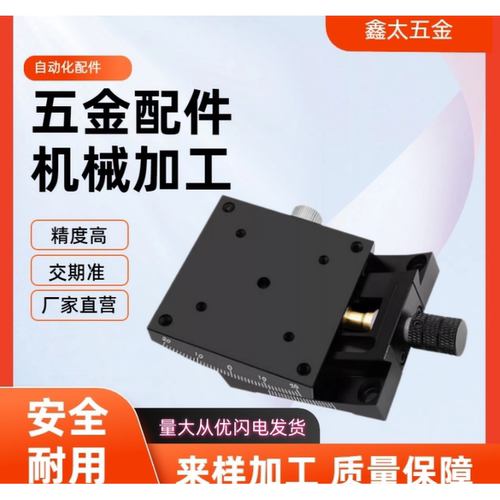 光学可调角度手动位移平台滑台 X轴角度倾斜台GFG25-40-60-80-100