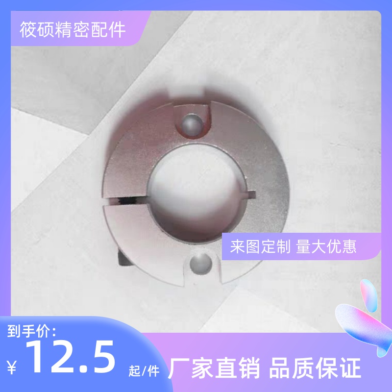 开口固定端面双沉孔锁紧