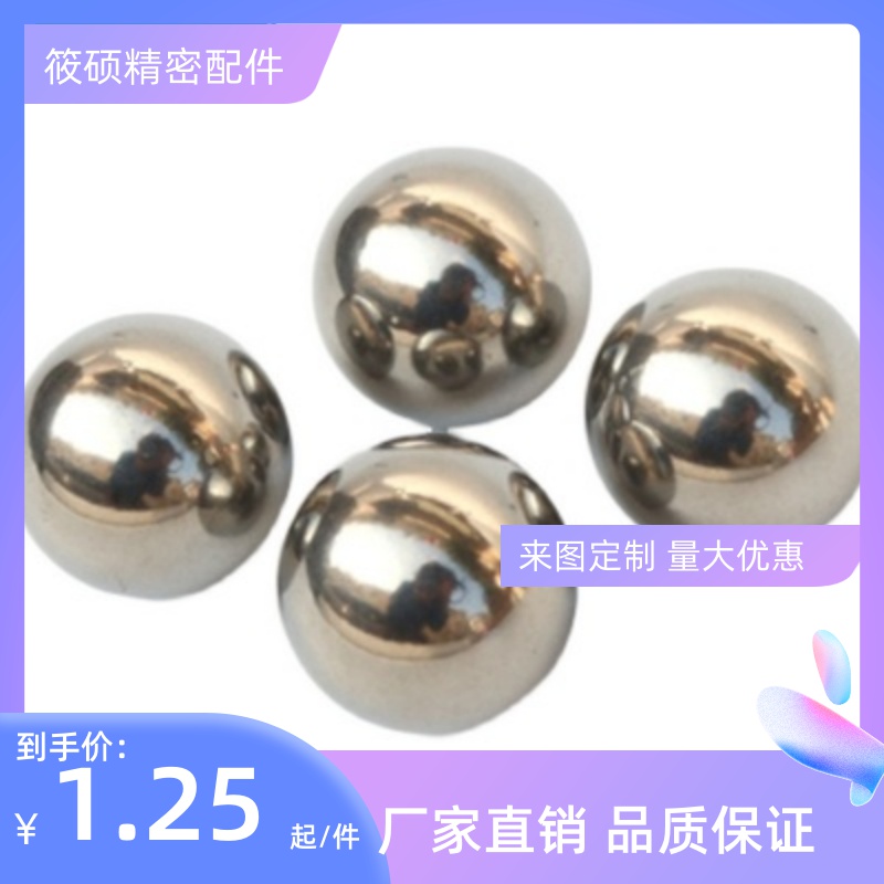 磁铁小零件钢珠米制BLMJ3/3.5/4/4.5/5/6/8BLMS3/3.5/4/4.5/5/6/8