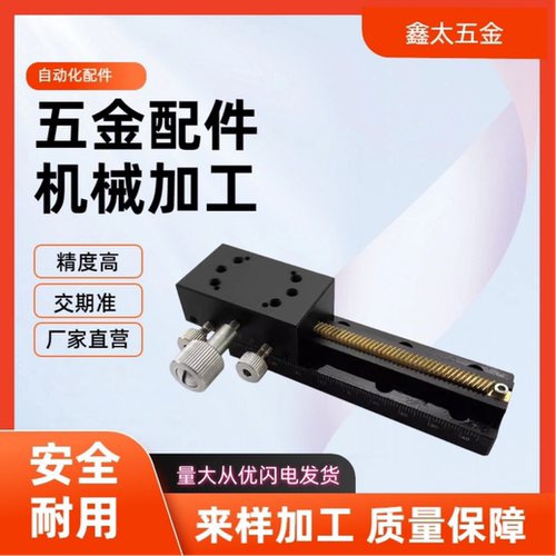 滑台 Z轴手动位移台EJS11/EJS01-L50/70/100 L200 250 L300 400