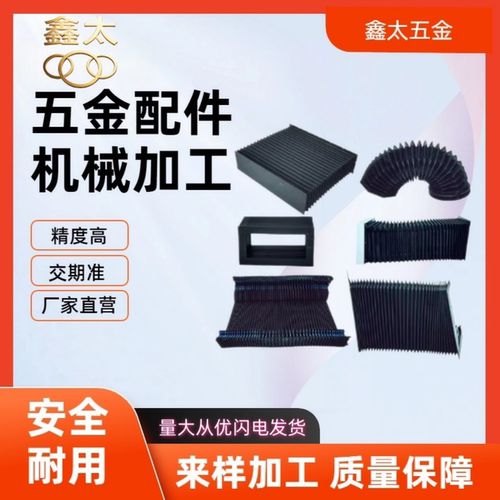 尺寸一致 U型一字型机床伸缩式风琴防护罩 NHC01 02 11 12 21 22