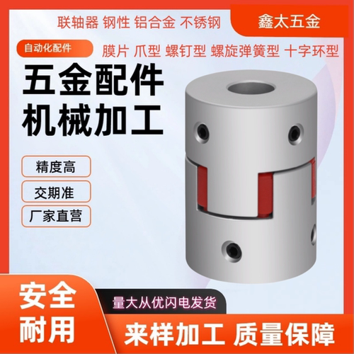 十字环联轴器铝合金DBU01/DBU03/DBU06-D20/D25/D32/D44/D55-d-e