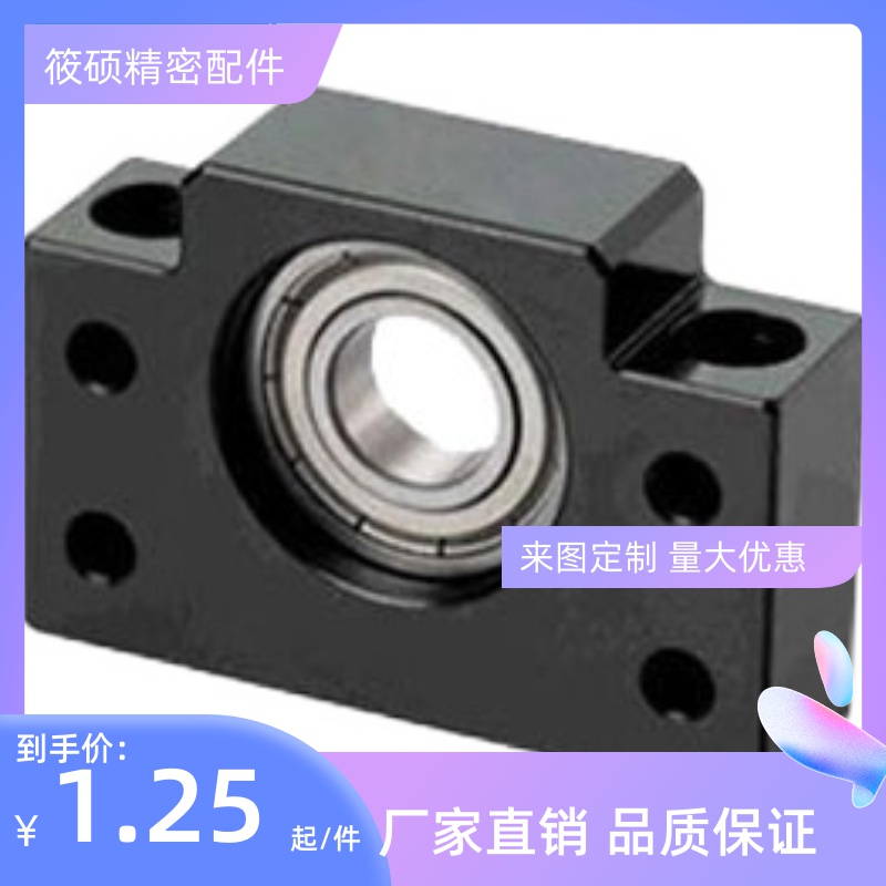 丝杆支撑座滚珠丝杠支座组件 支撑侧 SPCF-6-8-10-12-15-20-25-30