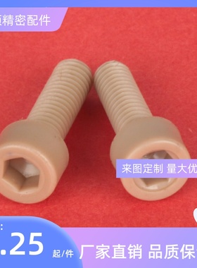 C-PEKBL4树脂PACK螺丝PEKST5-PEKW8/PEKN6/PPSS3/PPSN15/20/30/25