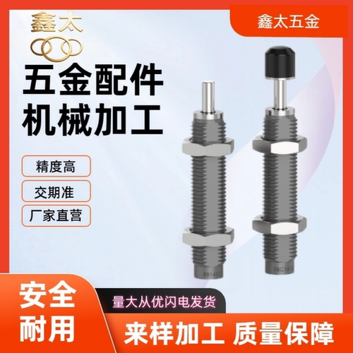 AD1008/1210/1410/1412/2020/2525/3650-5RK不锈钢液压可调缓冲器