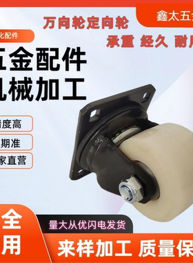 中型脚轮CDL01/21-D75/100/125-N/P/U CDK01定向型万向型美式脚轮