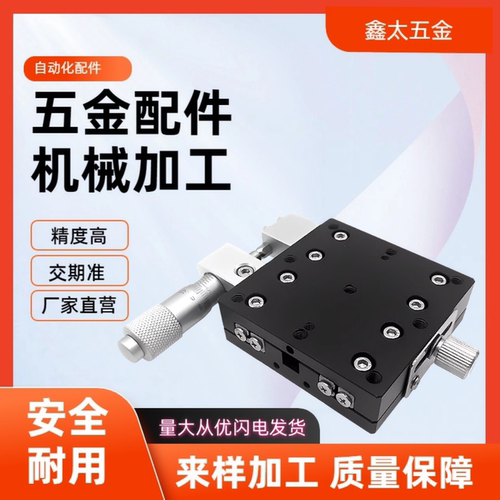 十字R滑工作xy轴移动平台精密手动微调LY25/40/60/80/100/125-L/C