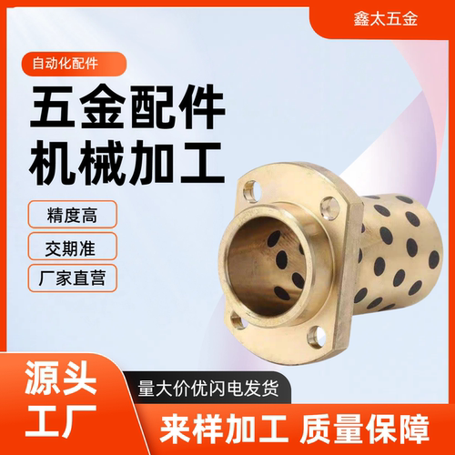 MPIZ OFR11内径8-50嵌入式圆切边法兰无油衬套自润滑石墨铜套轴承