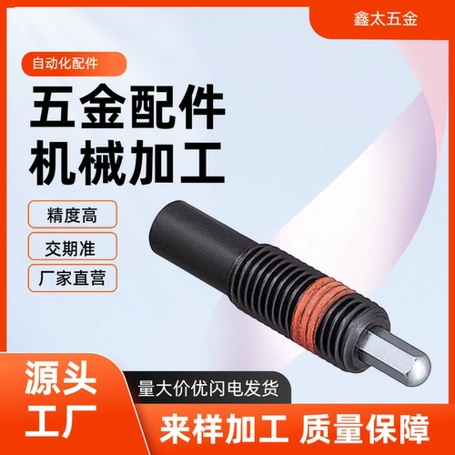 PJH/PJL/PJX定位锁销 M4-16 重载型弹簧柱塞弹顶销柱塞伸缩定位销