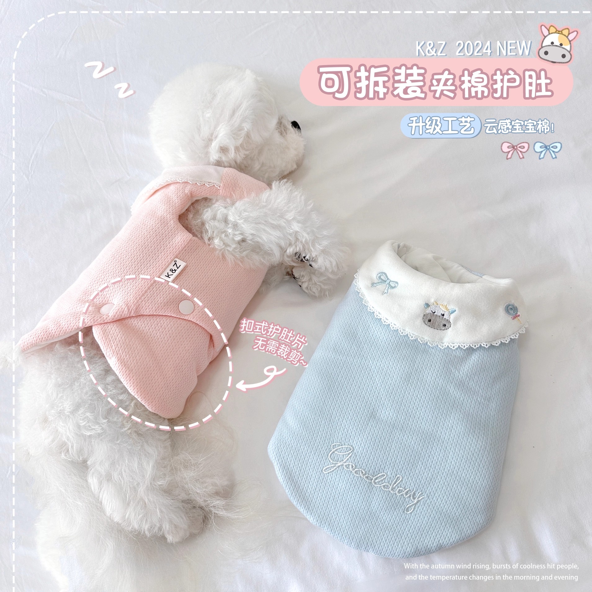 可拆装护肚超蓬松云感夹棉狗衣服