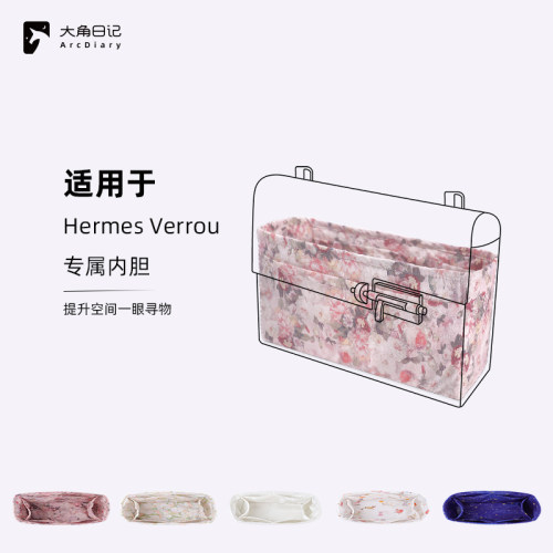 大角日记适用Hermes手枪包内胆包