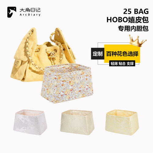 强推！25BagHobo抽绳嬉皮包内胆