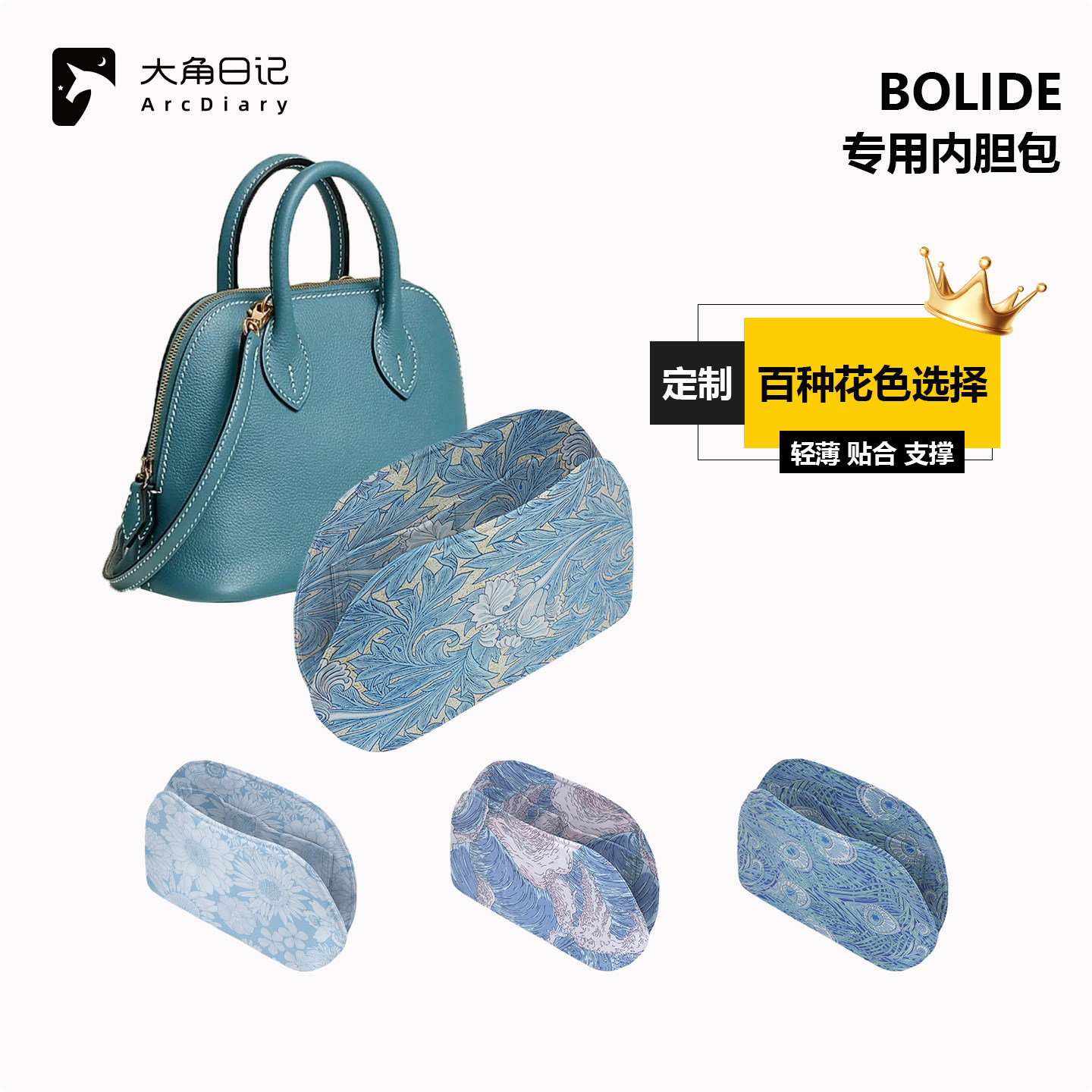 适用Bolide保龄球1923 mini/25/27/30内胆包DGAZ大角日记定制收纳图片