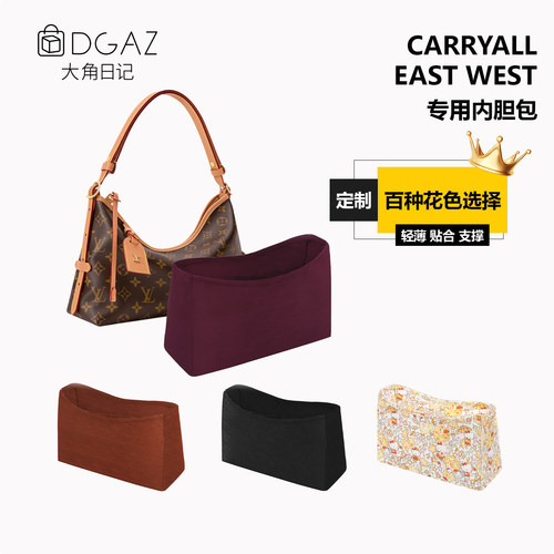 尺寸贴合！Carryall内胆包