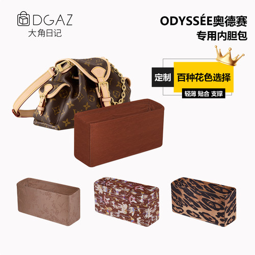 非常服帖！Odyssee奥德赛内胆包
