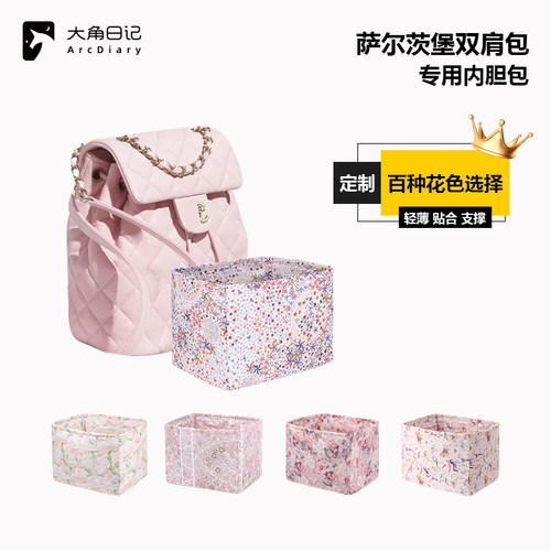 【萨尔茨堡DUMA】内胆包
