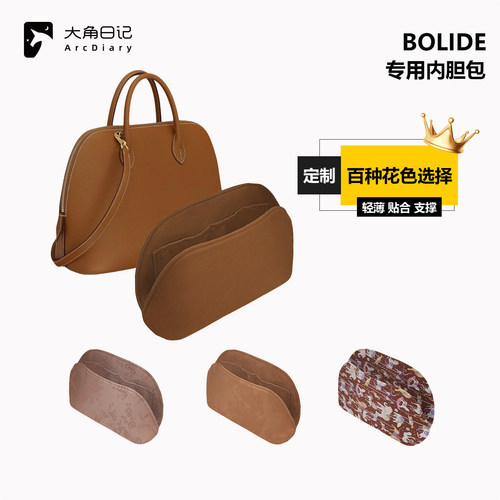 适用Bolide保龄球印花内胆包