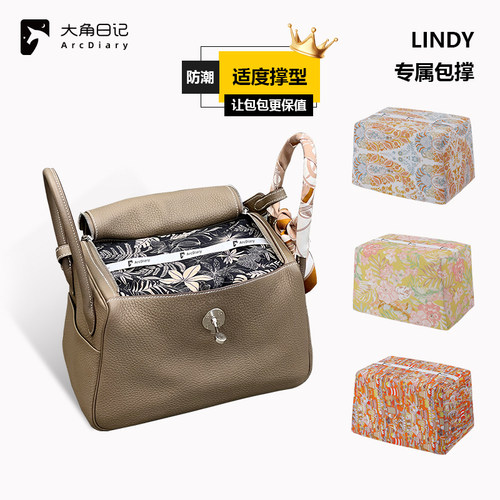 大角日记适用lindy琳迪包撑包枕