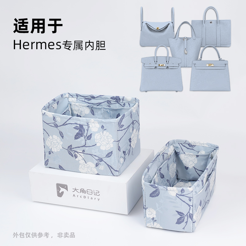 大角日记适用picotinbirkin内胆