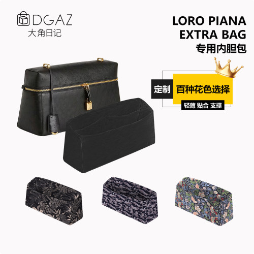 【热门LPExtraBag花纹内胆】