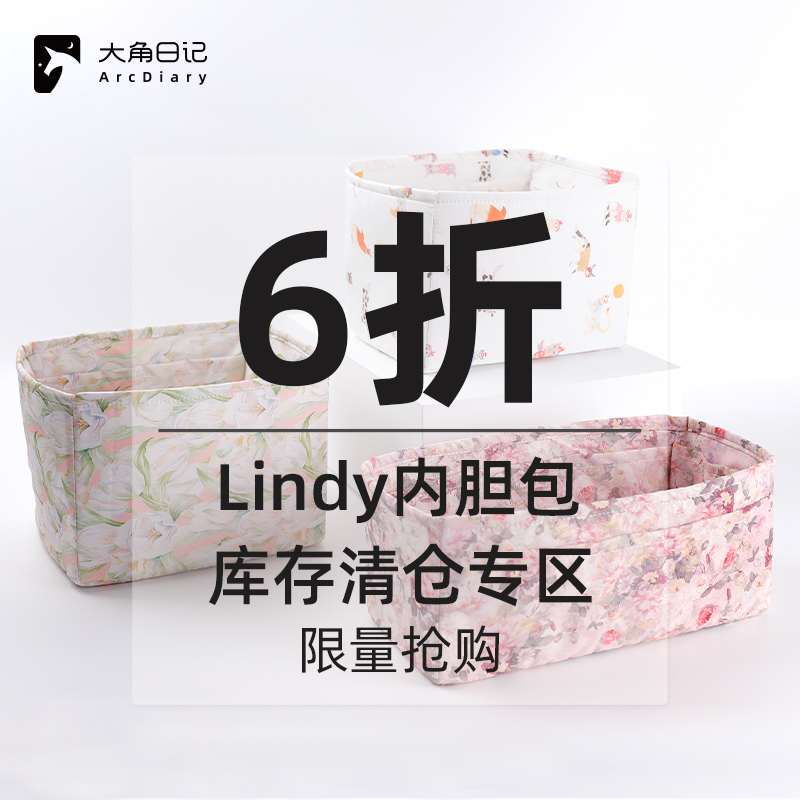 现货！！低价捡漏清仓内胆包