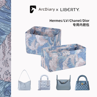 海与浪LIBERTY印花·适用Birkin booktote evelyne内胆包大角日记