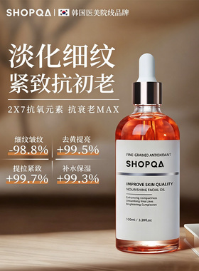 韩国进口玫瑰面部精华油液紧致抗皱衰老淡纹脸部刮痧按摩以油养肤